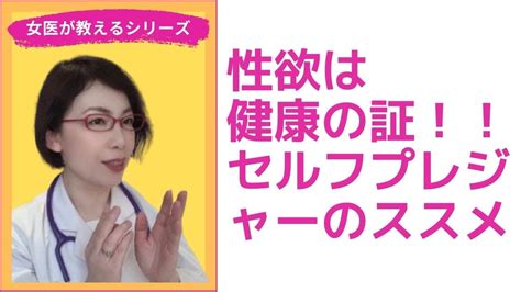 ひとりエッチ仕方|ひとりHは健康にいい？ 「セルフプレジャー」のメ。